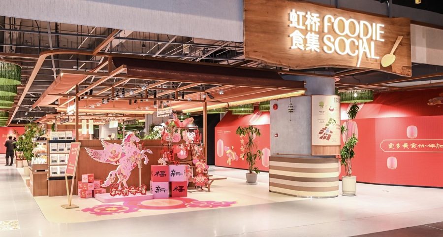 _虹桥新天地化身春运路上的温暖驿站，为匆匆旅途增添惊喜与年味_虹桥新天地化身春运路上的温暖驿站，为匆匆旅途增添惊喜与年味